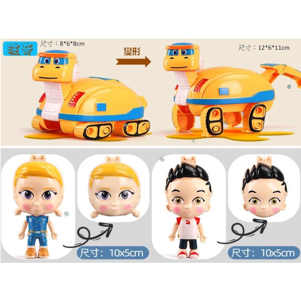 @貨比三家不吃虧@幫幫龍手動變形蛋 休閒兒童玩具 變形全套 兒童玩具 霸王龍韋斯恐龍探險隊 手動變形玩具 探險隊 禮盒-細節圖4