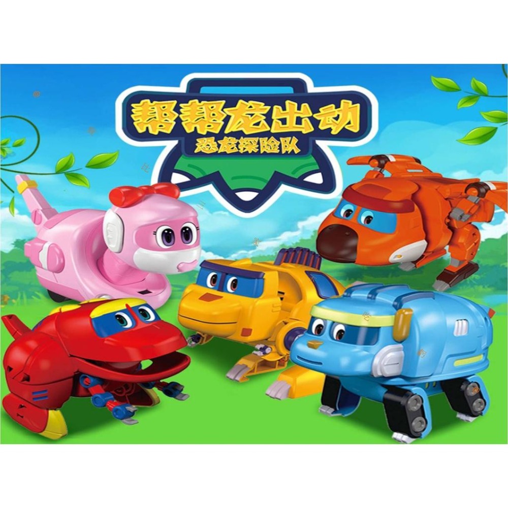 @貨比三家不吃虧@幫幫龍手動變形蛋 休閒兒童玩具 變形全套 兒童玩具 霸王龍韋斯恐龍探險隊 手動變形玩具 探險隊 禮盒-細節圖7