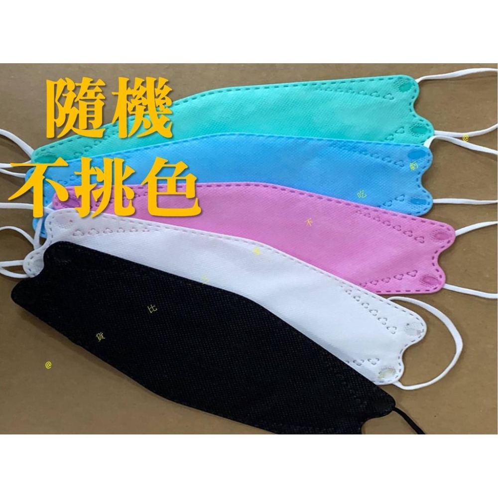 @貨比三家不吃虧@韓版KF94成人立體口罩 魚型口罩 魚嘴柳葉折疊 3D立體口罩 四層口罩 獨立包裝 face mask-細節圖7