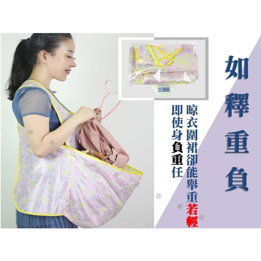 @貨比三家不吃虧@晾衣圍裙 防潑水 曬衣用袋鼠衣 隔寒隔溼 圍兜 晒衣繩 掛衣 防水圍裙 無袖 晾衣服 陽臺便攜晾衣圍裙-細節圖8
