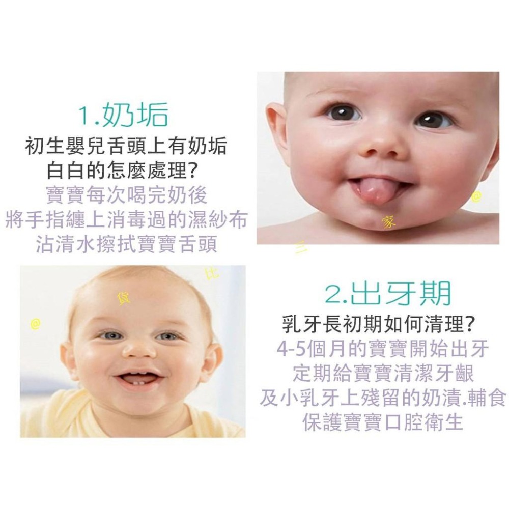 @貨比三家不吃虧@ 6入紗布指套刷 指套刷 舌苔 奶漬 紗布刷 紗布 刷牙 嬰幼兒口腔清潔紗布 紗布軟刷 紗布磨牙-細節圖2