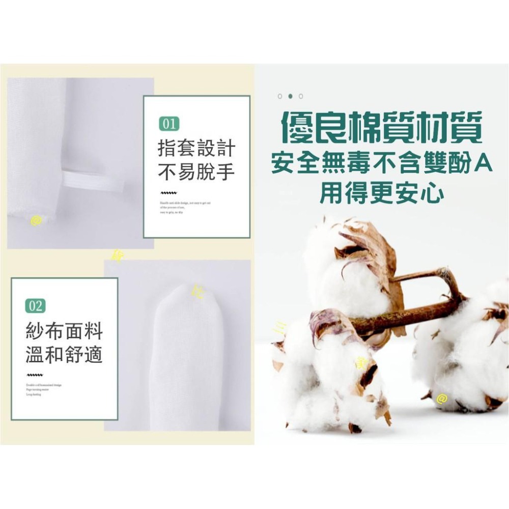 @貨比三家不吃虧@ 6入紗布指套刷 指套刷 舌苔 奶漬 紗布刷 紗布 刷牙 嬰幼兒口腔清潔紗布 紗布軟刷 紗布磨牙-細節圖4