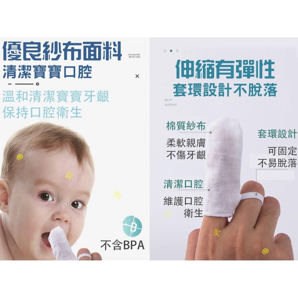 @貨比三家不吃虧@ 6入紗布指套刷 指套刷 舌苔 奶漬 紗布刷 紗布 刷牙 嬰幼兒口腔清潔紗布 紗布軟刷 紗布磨牙-細節圖5