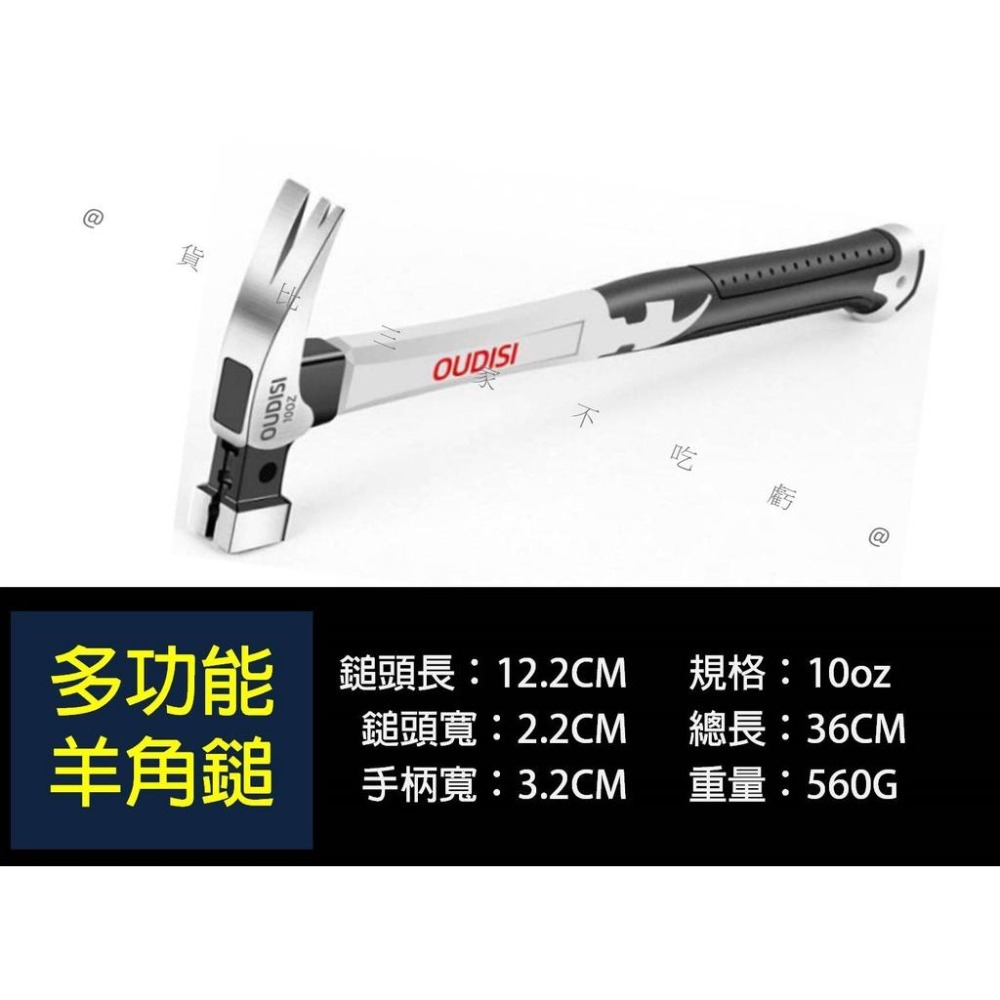 @貨比三家不吃虧@多功能羊角鎚 羊角錘 拔釘錘 迷你錘 救生錘 強磁方頭 羊角槌 板模錘 起隊錘 木工榔頭 居家裝潢-細節圖8