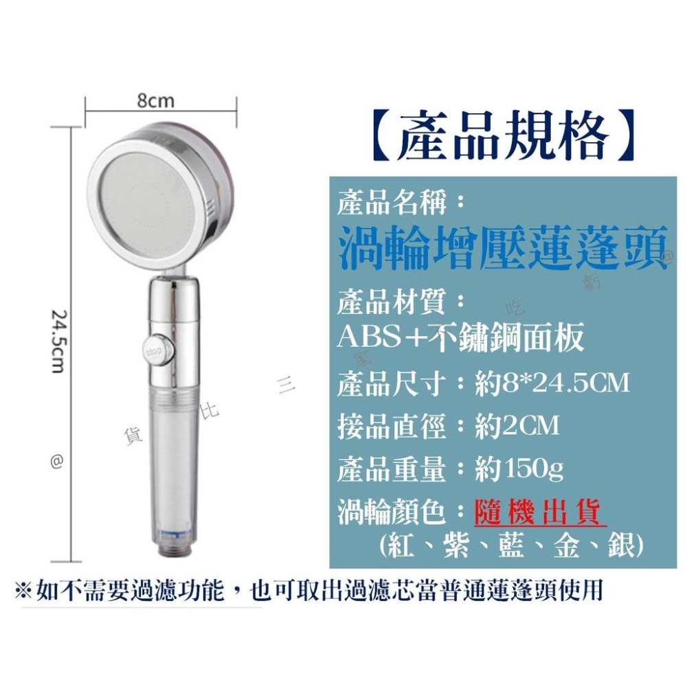 @貨比三家不吃虧@渦輪增壓蓮蓬頭 增壓過濾蓮蓬頭 花灑 省水蓮蓬頭 附濾芯 多功能蓮蓬頭 灑水噴頭 家用必備 過濾花灑-細節圖9