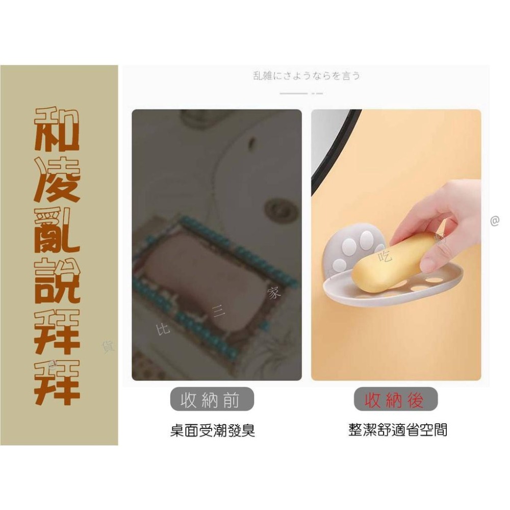 @貨比三家不吃虧@貓爪肥皂架 肥皂盤 洗臉皂盒 肥皂收納架 無痕香皂盒 吸盤壁掛 瀝水 瀝水快乾 創意肥皂盒 浴室肥皂架-細節圖2