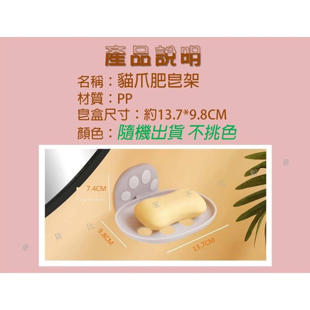 @貨比三家不吃虧@貓爪肥皂架 肥皂盤 洗臉皂盒 肥皂收納架 無痕香皂盒 吸盤壁掛 瀝水 瀝水快乾 創意肥皂盒 浴室肥皂架-細節圖9