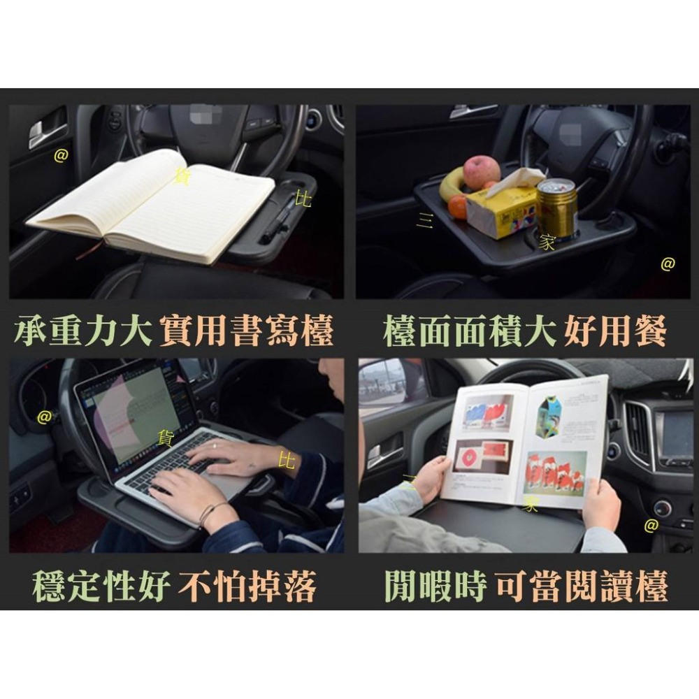 @貨比三家不吃虧@ 方向盤小桌板 方向盤卡桌 方向盤餐桌 車用桌板 車用餐桌 車用書桌 車用卡桌 筆電桌 工作桌 餐桌架-細節圖2