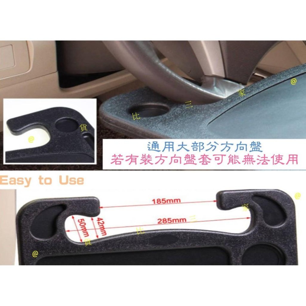 @貨比三家不吃虧@ 方向盤小桌板 方向盤卡桌 方向盤餐桌 車用桌板 車用餐桌 車用書桌 車用卡桌 筆電桌 工作桌 餐桌架-細節圖6