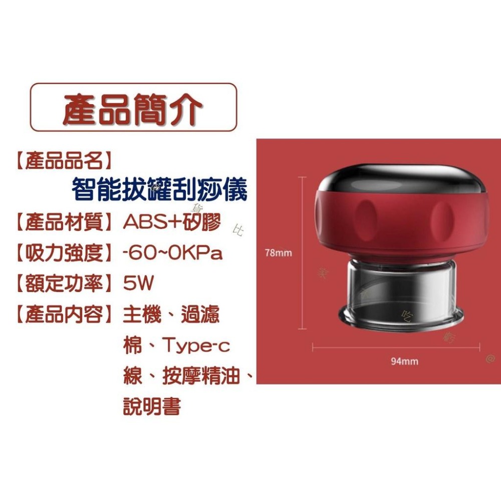 @貨比三家不吃虧@智能拔罐刮痧儀 電動拔罐器 電動經絡刮痧拔罐器 真空拔罐器 真空吸痧機 智慧真空拔罐刮痧儀器 刮痧拔罐-細節圖9