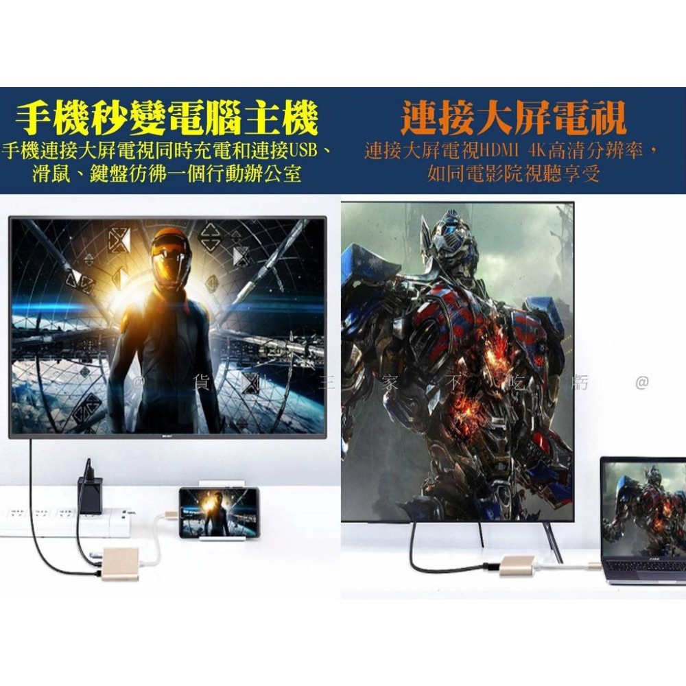 @貨比三家不吃虧@多功能視頻轉換器 4K 三合一Type-C轉HDMI 手機轉電視 轉接頭 影音轉接器 USB3.1-細節圖3