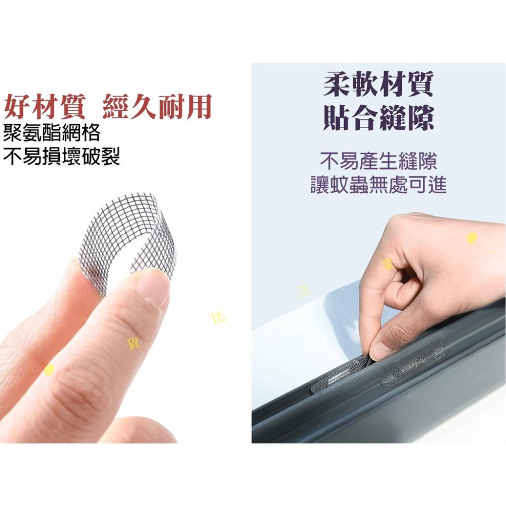 @貨比三家不吃虧@ 窗戶排水孔擋蚊貼 窗戶流水孔防蚊貼 窗戶貼 紗窗貼 紗窗貼 紗網修補貼 門簾補洞貼 窗框孔 漏水孔貼-細節圖4