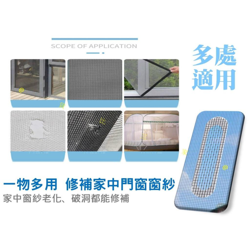 @貨比三家不吃虧@ 窗戶排水孔擋蚊貼 窗戶流水孔防蚊貼 窗戶貼 紗窗貼 紗窗貼 紗網修補貼 門簾補洞貼 窗框孔 漏水孔貼-細節圖6