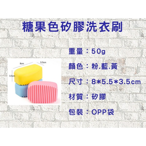 @貨比三家不吃虧@ 手握式糖果色矽膠洗衣刷 家務清潔 搓衣板 衣物清潔 白色衣物 洗衣套 潔白刷 刷刷白 洗洗白-細節圖8