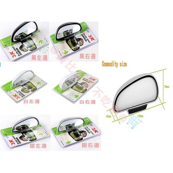 車用輔助鏡 玻璃材質 鏡面加大 曲面鏡 汽車用品 安全行車 超車防碰撞 安全凸鏡 通用型 鏡上鏡 照後鏡 大視野 視野-細節圖5