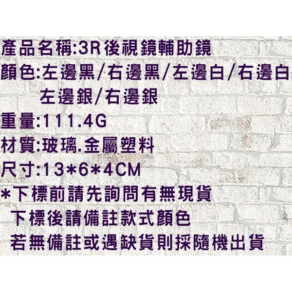 車用輔助鏡 玻璃材質 鏡面加大 曲面鏡 汽車用品 安全行車 超車防碰撞 安全凸鏡 通用型 鏡上鏡 照後鏡 大視野 視野-細節圖8