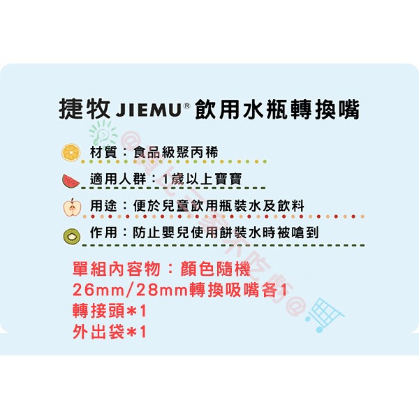 @貨比三家不吃虧@ 奶嘴轉換器 寶特瓶蓋 防嗆瓶蓋 兒童飲水器 瓶蓋轉換器 飲水器 防漏瓶蓋 兒童保特瓶蓋 瓶裝水-細節圖6