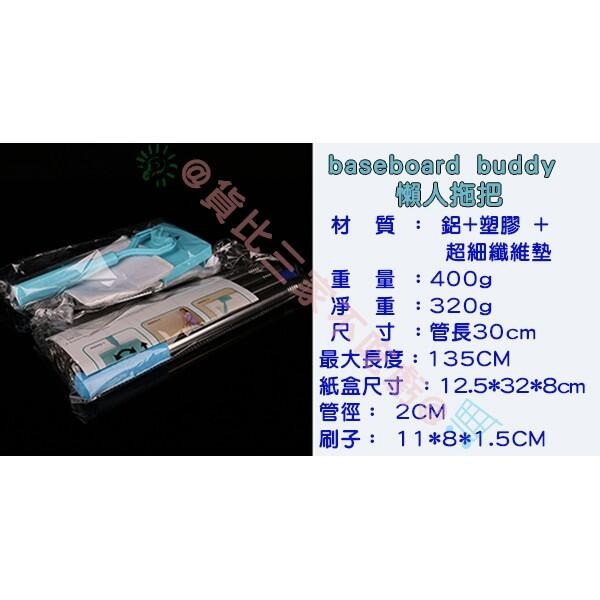 @貨比三家不吃虧@ baseboard buddy 懶人拖把 可伸縮 家用萬能清潔刷 瓷磚 地拖 掃地 拖地 清潔-細節圖8
