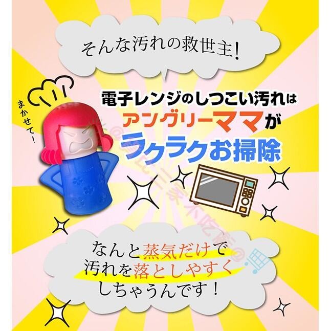 @貨比三家不吃虧@ ANGRY MAMA 微波爐 快速清潔 生氣媽媽  3色 憤怒媽媽 物理清潔 消毒器 除異味 除菌-細節圖2