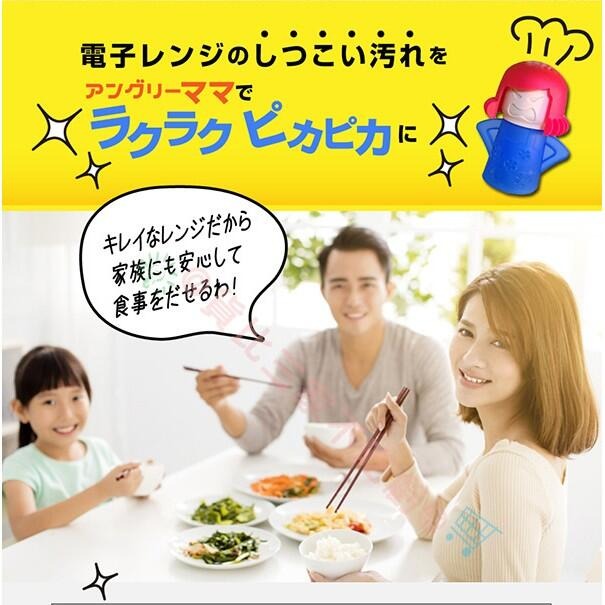@貨比三家不吃虧@ ANGRY MAMA 微波爐 快速清潔 生氣媽媽  3色 憤怒媽媽 物理清潔 消毒器 除異味 除菌-細節圖8