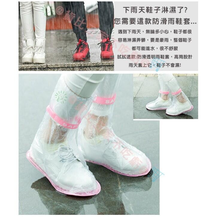 @貨比三家不吃虧@ 戶外防滑雨鞋套 男女通用 加厚耐磨 防水PVC鞋套 可重複使用 雨天必備 防塵鞋套 防髒汙鞋套 雨具-細節圖2