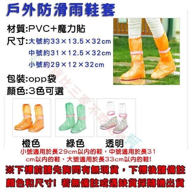 @貨比三家不吃虧@ 戶外防滑雨鞋套 男女通用 加厚耐磨 防水PVC鞋套 可重複使用 雨天必備 防塵鞋套 防髒汙鞋套 雨具-細節圖9