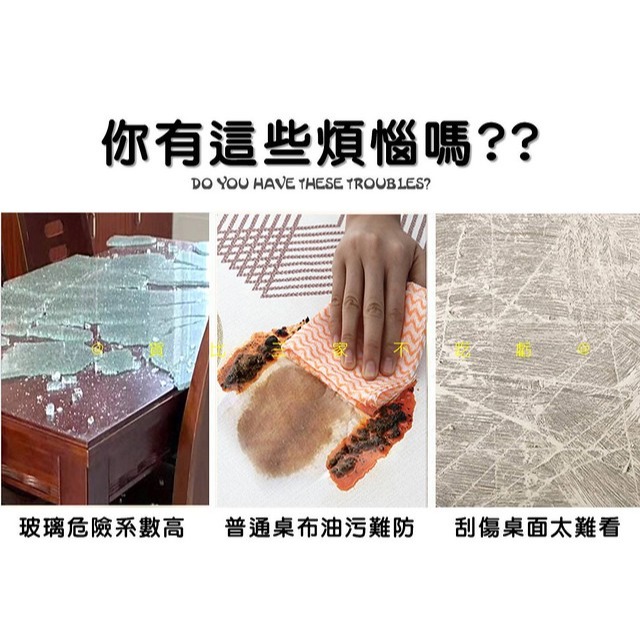 @貨比三家不吃虧@軟玻璃桌墊 可愛防水防油軟玻璃桌墊 PVC軟玻璃 ins風茶幾墊 化妝臺軟玻璃墊 果凍皮革 隔熱 免洗-細節圖2