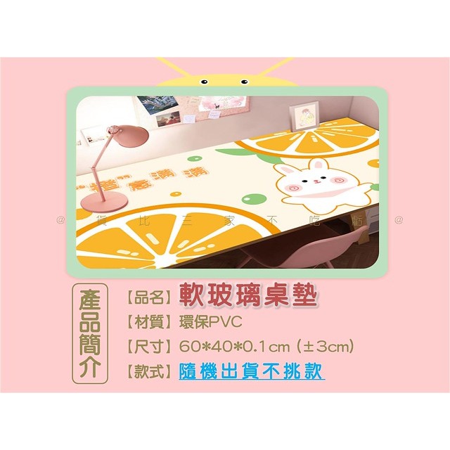 @貨比三家不吃虧@軟玻璃桌墊 可愛防水防油軟玻璃桌墊 PVC軟玻璃 ins風茶幾墊 化妝臺軟玻璃墊 果凍皮革 隔熱 免洗-細節圖8