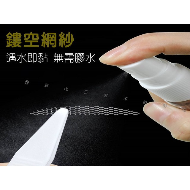 @貨比三家不吃虧@隱形雙眼皮貼 霧面網狀單面雙眼皮貼 網紗蕾絲雙眼皮貼 噴水即黏網狀雙眼皮貼 雙面雙眼皮貼 眼皮貼-細節圖2