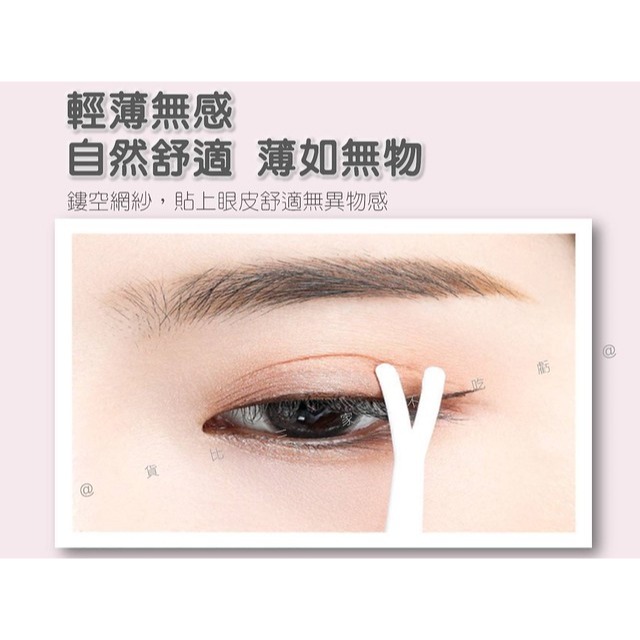 @貨比三家不吃虧@隱形雙眼皮貼 霧面網狀單面雙眼皮貼 網紗蕾絲雙眼皮貼 噴水即黏網狀雙眼皮貼 雙面雙眼皮貼 眼皮貼-細節圖3