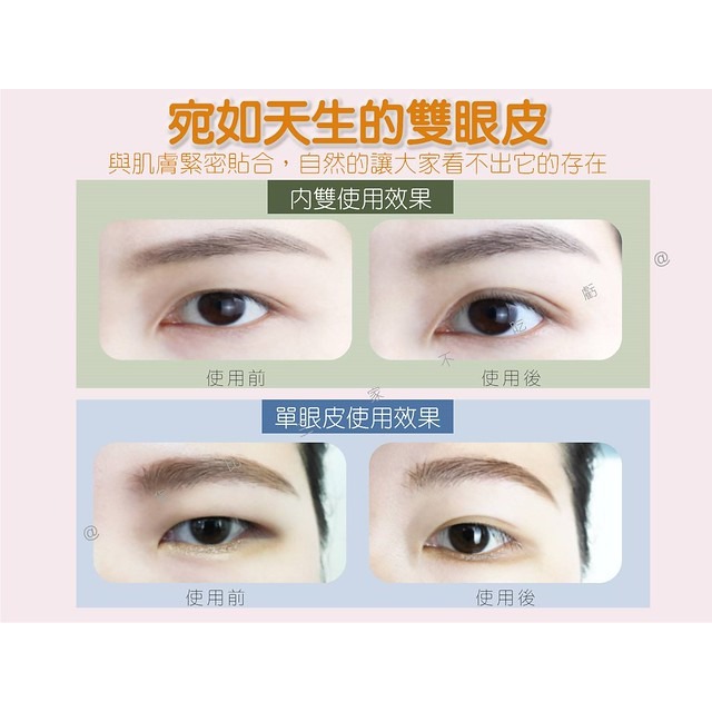@貨比三家不吃虧@隱形雙眼皮貼 霧面網狀單面雙眼皮貼 網紗蕾絲雙眼皮貼 噴水即黏網狀雙眼皮貼 雙面雙眼皮貼 眼皮貼-細節圖4