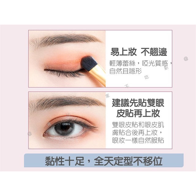 @貨比三家不吃虧@隱形雙眼皮貼 霧面網狀單面雙眼皮貼 網紗蕾絲雙眼皮貼 噴水即黏網狀雙眼皮貼 雙面雙眼皮貼 眼皮貼-細節圖5