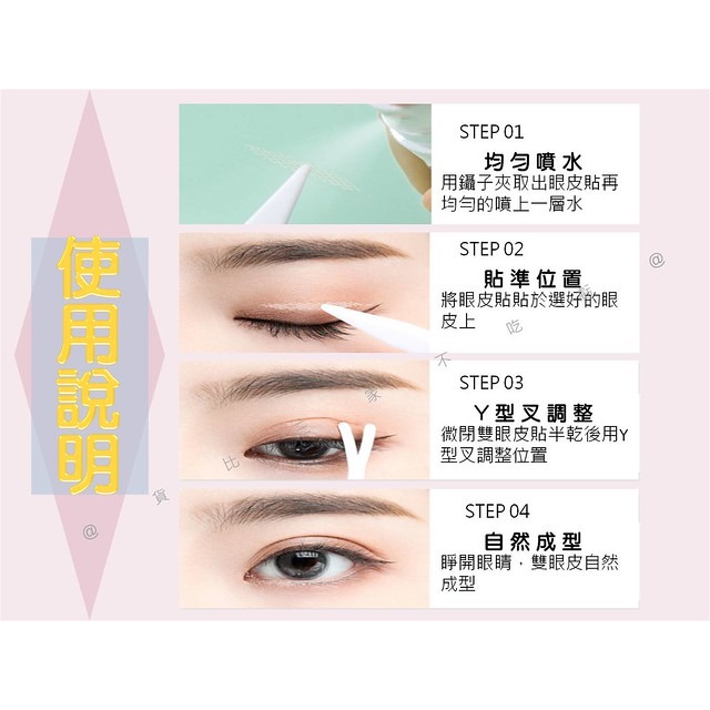 @貨比三家不吃虧@隱形雙眼皮貼 霧面網狀單面雙眼皮貼 網紗蕾絲雙眼皮貼 噴水即黏網狀雙眼皮貼 雙面雙眼皮貼 眼皮貼-細節圖7
