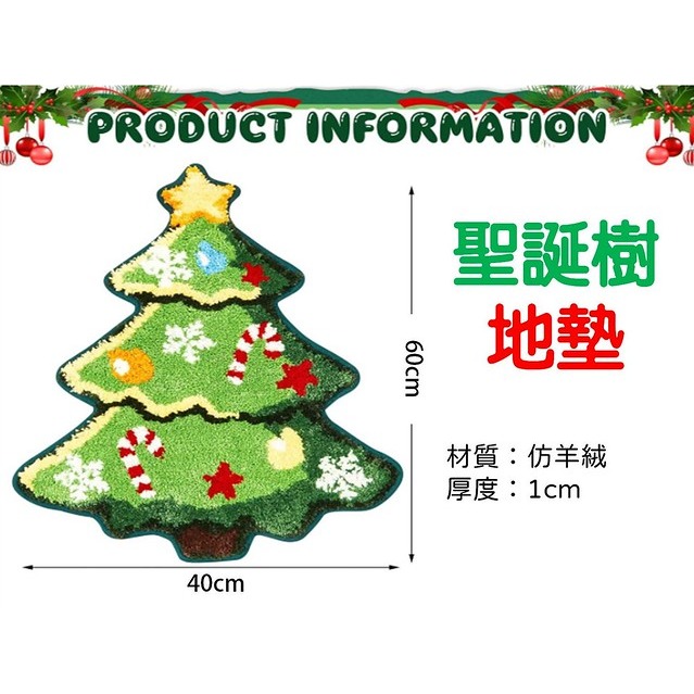 @貨比三家不吃虧@聖誕樹地墊 聖誕節地墊 裝飾地毯 聖誕系列 交換禮物 聖誕裝扮 異形地墊 節日氛圍感 薑餅人 聖誕晚餐-細節圖7
