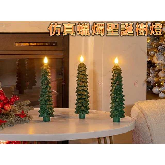 @貨比三家不吃虧@仿真蠟燭聖誕樹燈 聖誕禮物 裝飾擺件 小夜燈 造型蠟燭 聖誕樹燈 創意 平安夜 擺設燈 桌燈 派對 櫥-細節圖5
