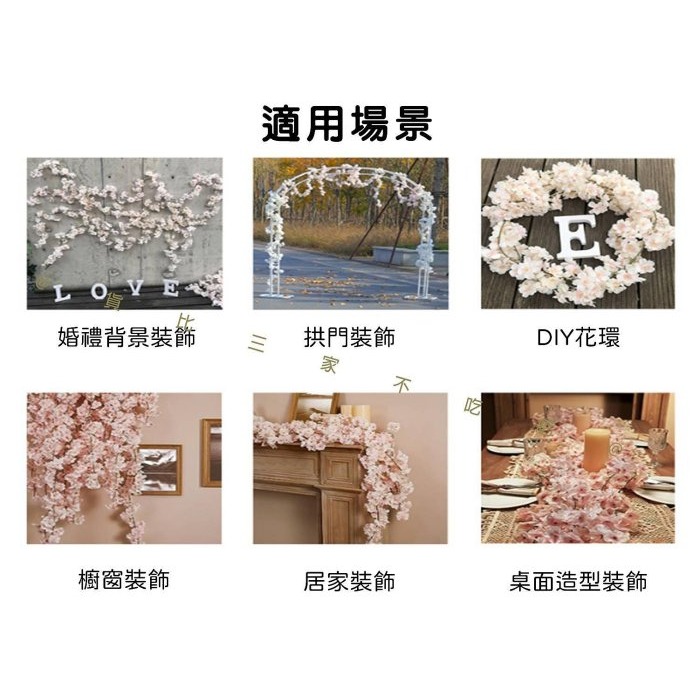 @貨比三家不吃虧@仿真櫻花花藤 櫻花藤條 天花板藤條 假花佈景 酒店裝飾花藤 塑膠花 氣氛燈 櫻花季 舞台 居家裝飾-細節圖2