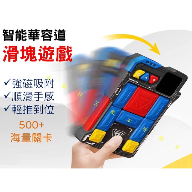 @貨比三家不吃虧@智能華容道滑塊遊戲 電子拼圖 磁性玩具 益智華容道 闖關玩具 桌遊 好攜帶 磁力迷盤 邏輯思維遊戲 數-細節圖5