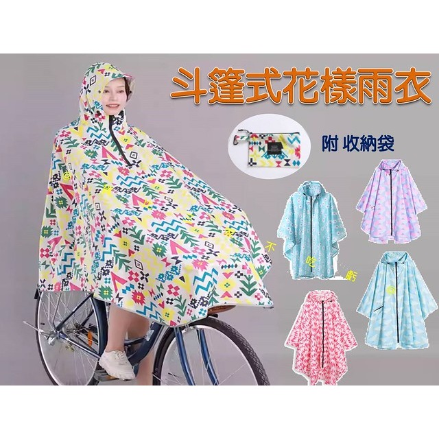 @貨比三家不吃虧@斗篷式花樣雨衣 斗篷雨衣 超輕量雨衣 連身雨衣 雨披 腳踏車雨衣 多色 風衣雨衣 空氣感 登山 收納袋-細節圖3