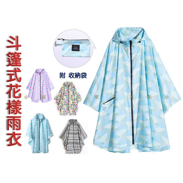 @貨比三家不吃虧@斗篷式花樣雨衣 斗篷雨衣 超輕量雨衣 連身雨衣 雨披 腳踏車雨衣 多色 風衣雨衣 空氣感 登山 收納袋-細節圖4