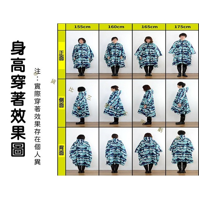 @貨比三家不吃虧@斗篷式花樣雨衣 斗篷雨衣 超輕量雨衣 連身雨衣 雨披 腳踏車雨衣 多色 風衣雨衣 空氣感 登山 收納袋-細節圖5