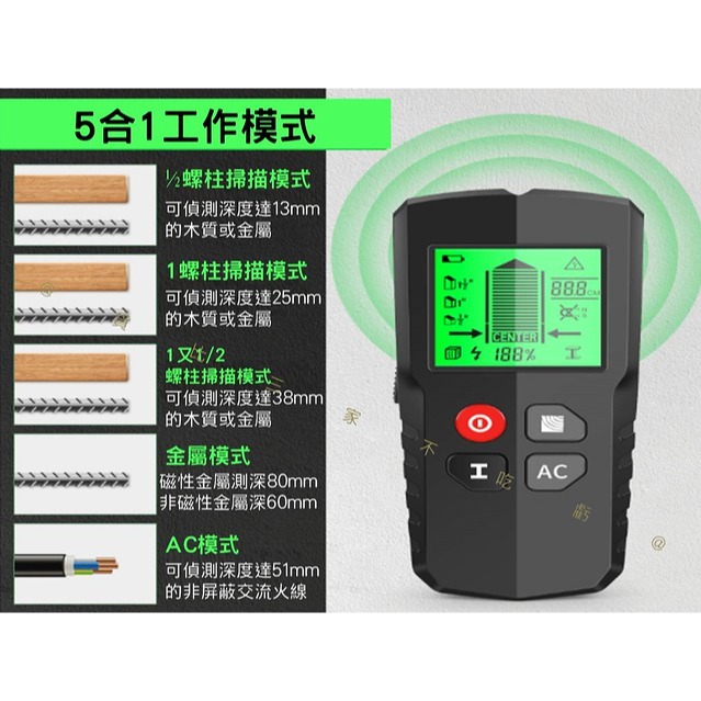 @貨比三家不吃虧@5合1牆壁探測儀 手持式牆體探測儀 量牆體探測儀 帶電電纜掃描儀 測金屬 螺柱探測器 水管 測溫儀-細節圖2