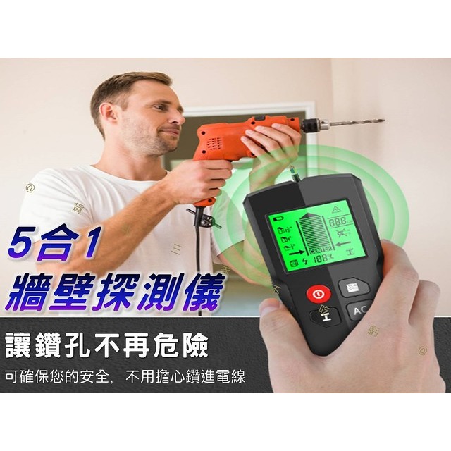 @貨比三家不吃虧@5合1牆壁探測儀 手持式牆體探測儀 量牆體探測儀 帶電電纜掃描儀 測金屬 螺柱探測器 水管 測溫儀-細節圖5