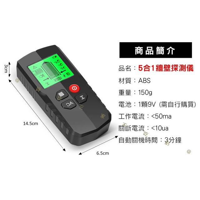 @貨比三家不吃虧@5合1牆壁探測儀 手持式牆體探測儀 量牆體探測儀 帶電電纜掃描儀 測金屬 螺柱探測器 水管 測溫儀-細節圖6