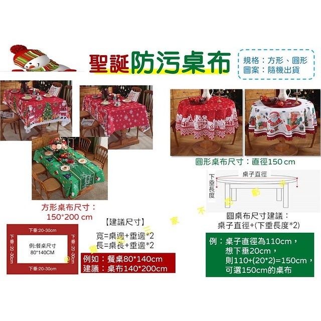 @貨比三家不吃虧@聖誕防污桌布 聖誕桌布 聖誕麋鹿 復古書桌 防塵蓋布 聖誕晚餐 佈置 裝飾桌布 長方形 桌旗 派對-細節圖9