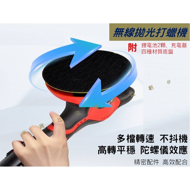 @貨比三家不吃虧@無線拋光打蠟機 打蠟機 無線打蠟機 RO拋光機 鍍膜機 8檔調速 汽車百貨 震拋機 打蠟海綿 偏心軸-細節圖3
