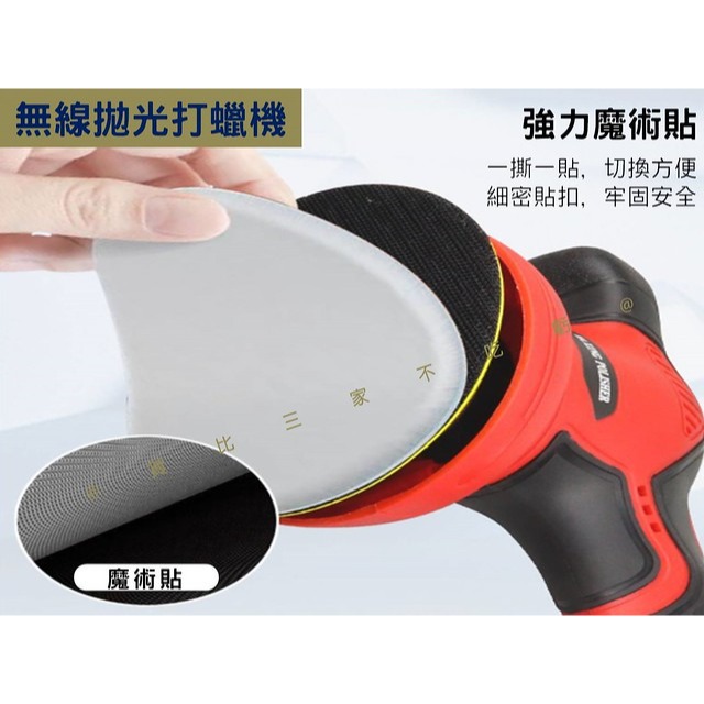 @貨比三家不吃虧@無線拋光打蠟機 打蠟機 無線打蠟機 RO拋光機 鍍膜機 8檔調速 汽車百貨 震拋機 打蠟海綿 偏心軸-細節圖6