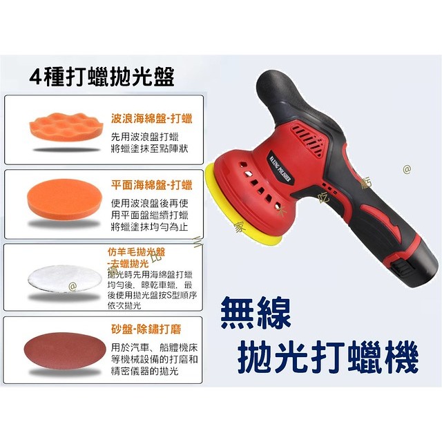 @貨比三家不吃虧@無線拋光打蠟機 打蠟機 無線打蠟機 RO拋光機 鍍膜機 8檔調速 汽車百貨 震拋機 打蠟海綿 偏心軸-細節圖8