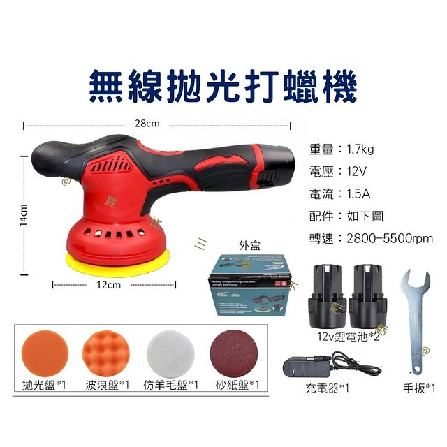 @貨比三家不吃虧@無線拋光打蠟機 打蠟機 無線打蠟機 RO拋光機 鍍膜機 8檔調速 汽車百貨 震拋機 打蠟海綿 偏心軸-細節圖9