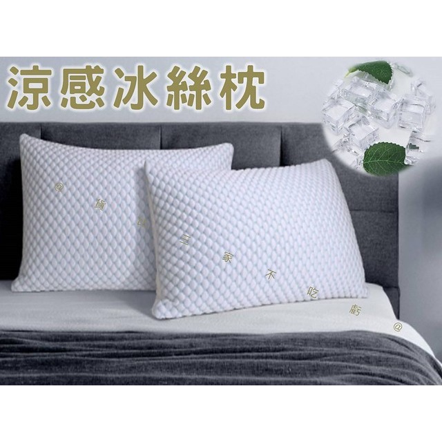 @貨比三家不吃虧@涼感冰絲枕 豆豆枕 中低枕 可水洗 冰絲枕 單人 降溫枕 拉鍊式 冰凍枕頭 人體工學枕 冰塊 吸汗-細節圖8