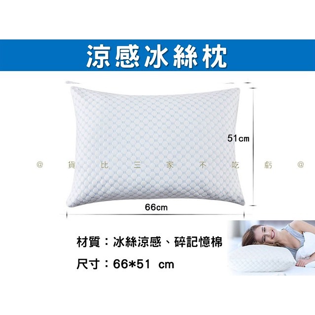 @貨比三家不吃虧@涼感冰絲枕 豆豆枕 中低枕 可水洗 冰絲枕 單人 降溫枕 拉鍊式 冰凍枕頭 人體工學枕 冰塊 吸汗-細節圖9